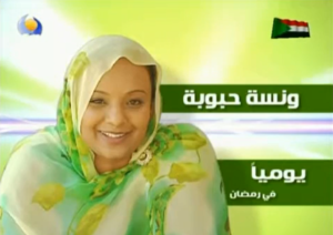 ونسة حيوبة